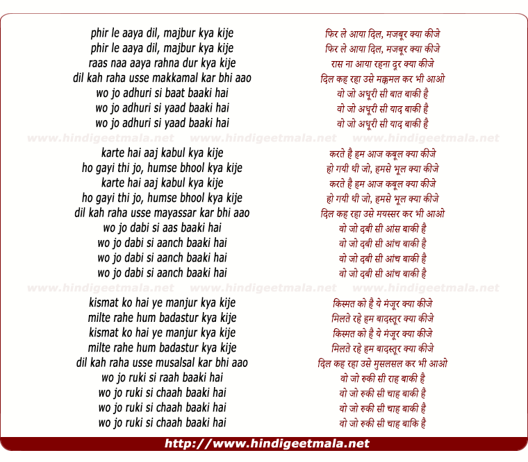 lyrics of song Phir Le Aaya Dil