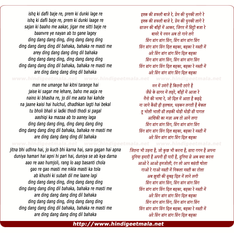 lyrics of song Ishq Ki Dafli Baje Re
