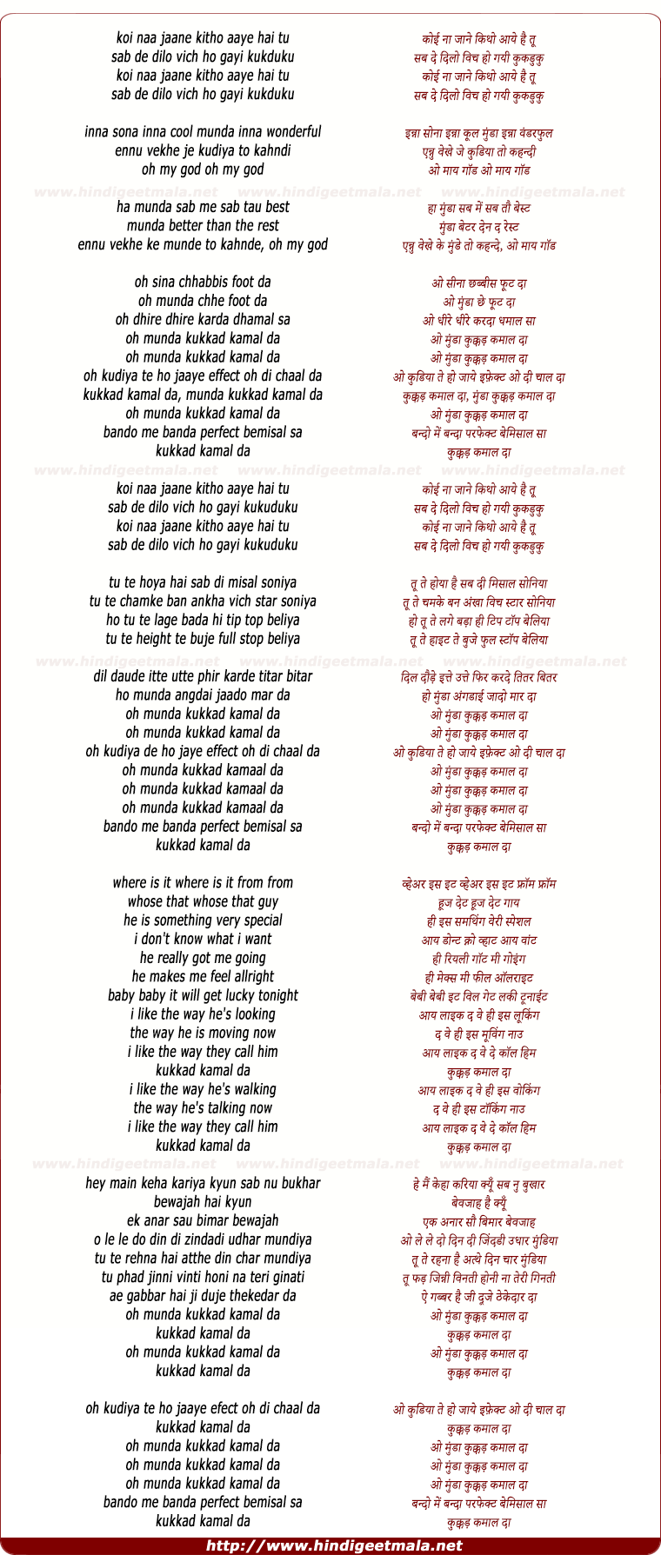 lyrics of song Kukkad Kamaal Da