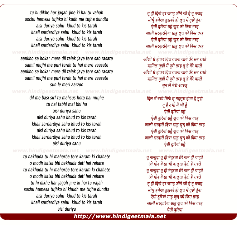 lyrics of song Aisi Duriya Sahu (Remix)
