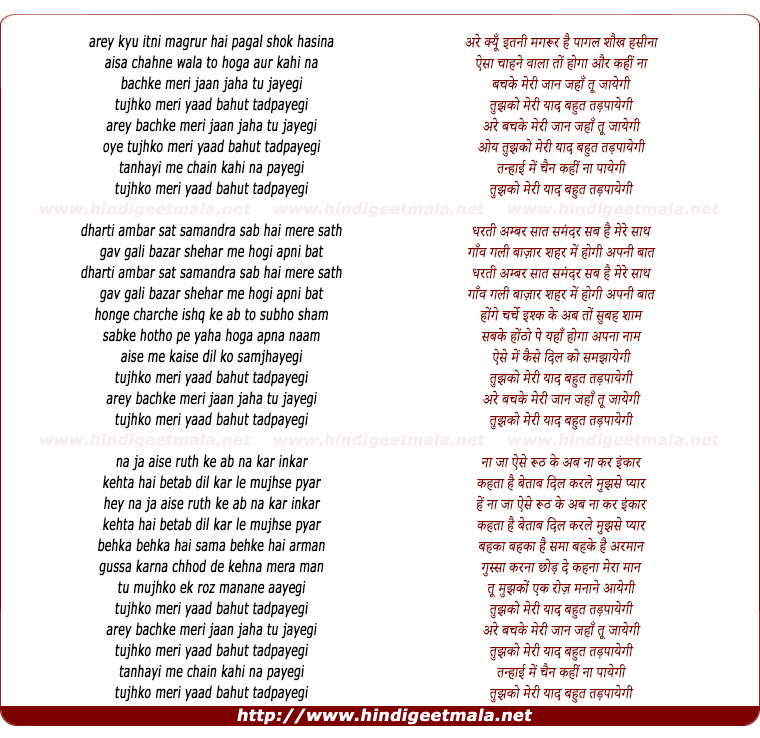 lyrics of song Tujko Meri Yaad Bahut Tadpaayegi