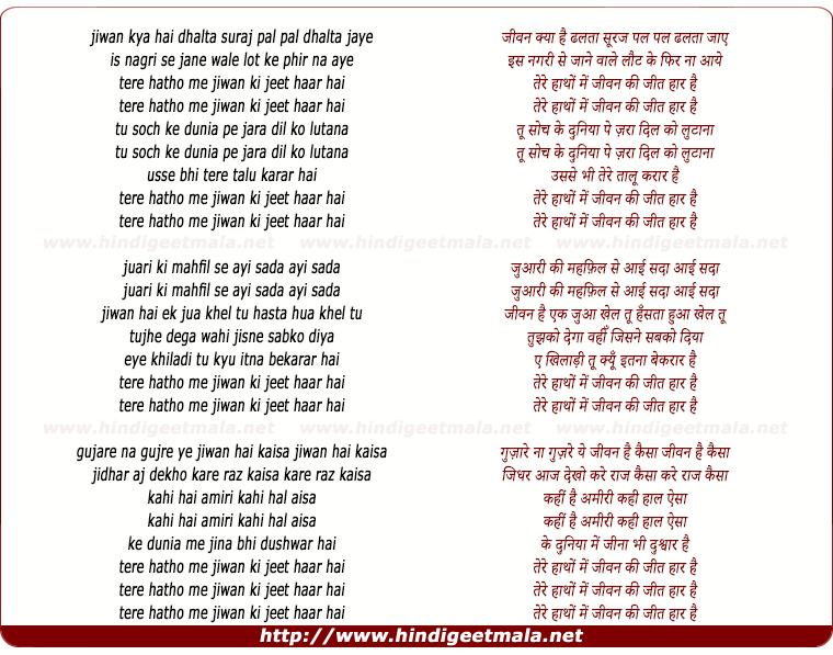 lyrics of song Tere Haatho Me