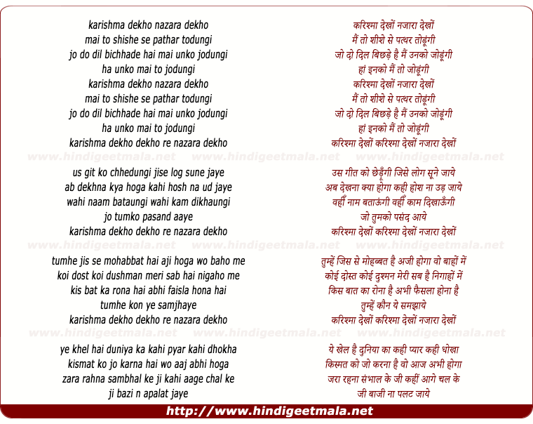 lyrics of song Karishma Dekho Nazara Dekho