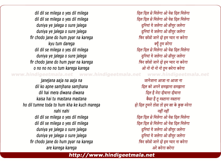 lyrics of song Dil Dil Se Milega