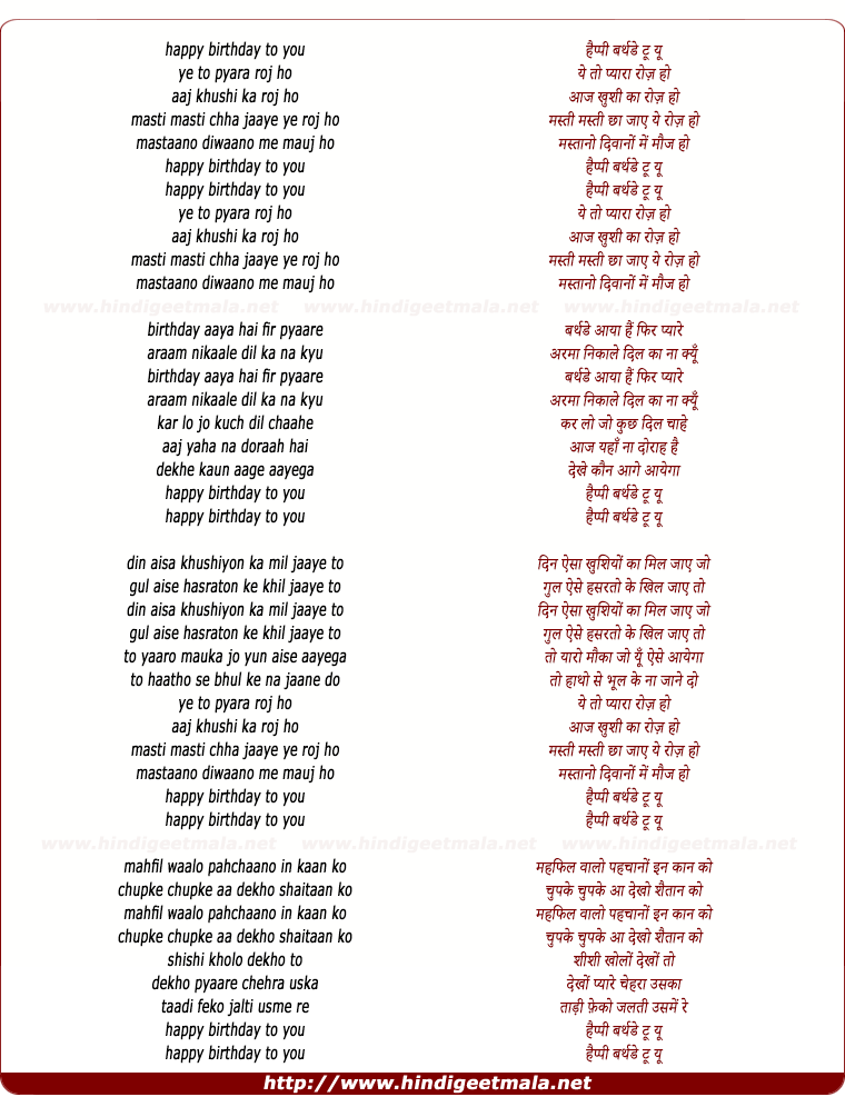 lyrics of song Ye To Pyaara Roz Ho