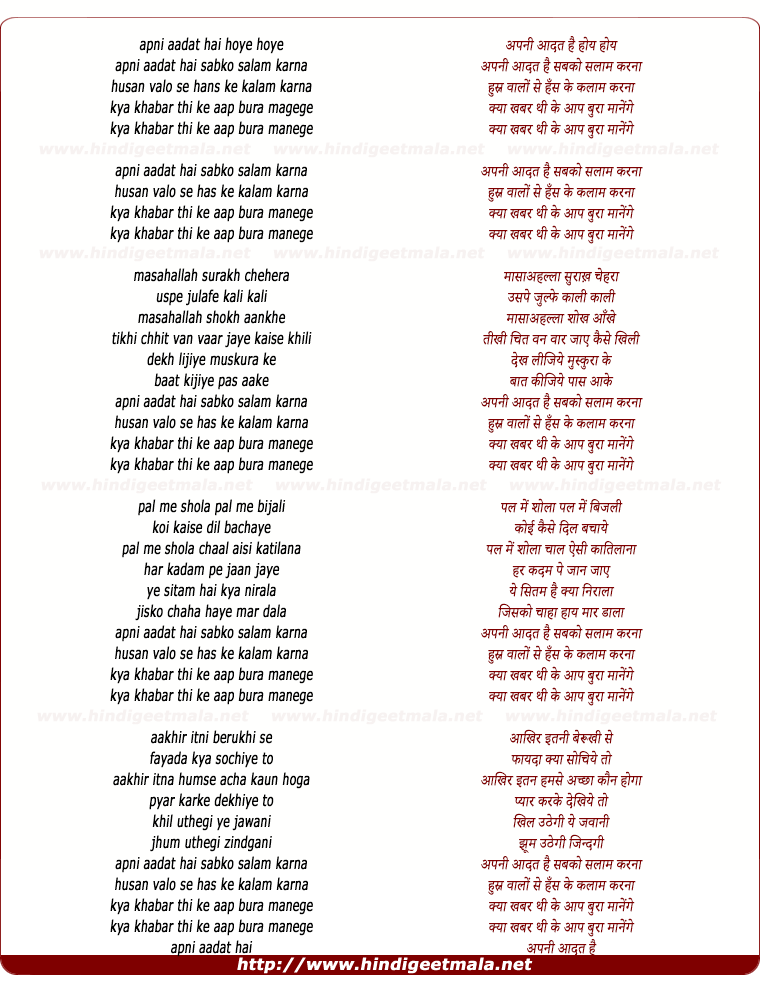 lyrics of song Apni Adat Hai Sabko Salam Karna