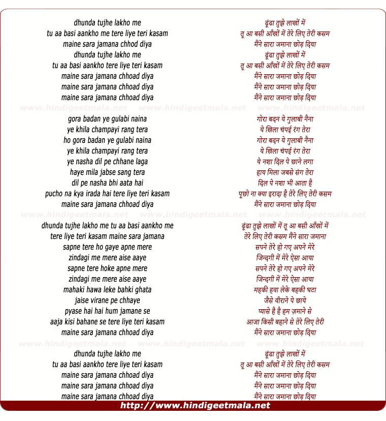 lyrics of song Dhunda Tujhe Lakho Me