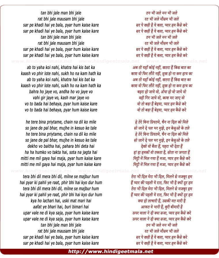 lyrics of song Tan Bhi Jale Man Bhi Jale