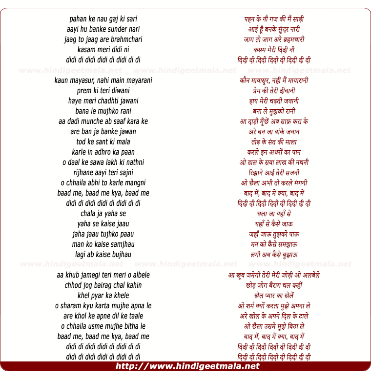 lyrics of song Pahan Ke Nau Gaz Ki Mai Sari