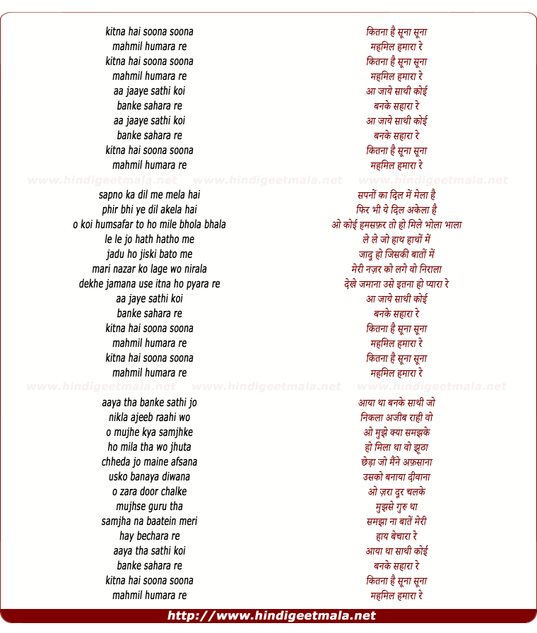 lyrics of song Kitna Hai Suna Suna (Male)