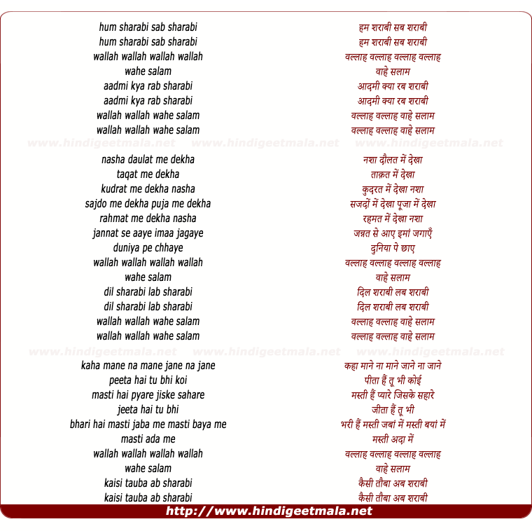 lyrics of song Ham Sharabi Sab Sharabi