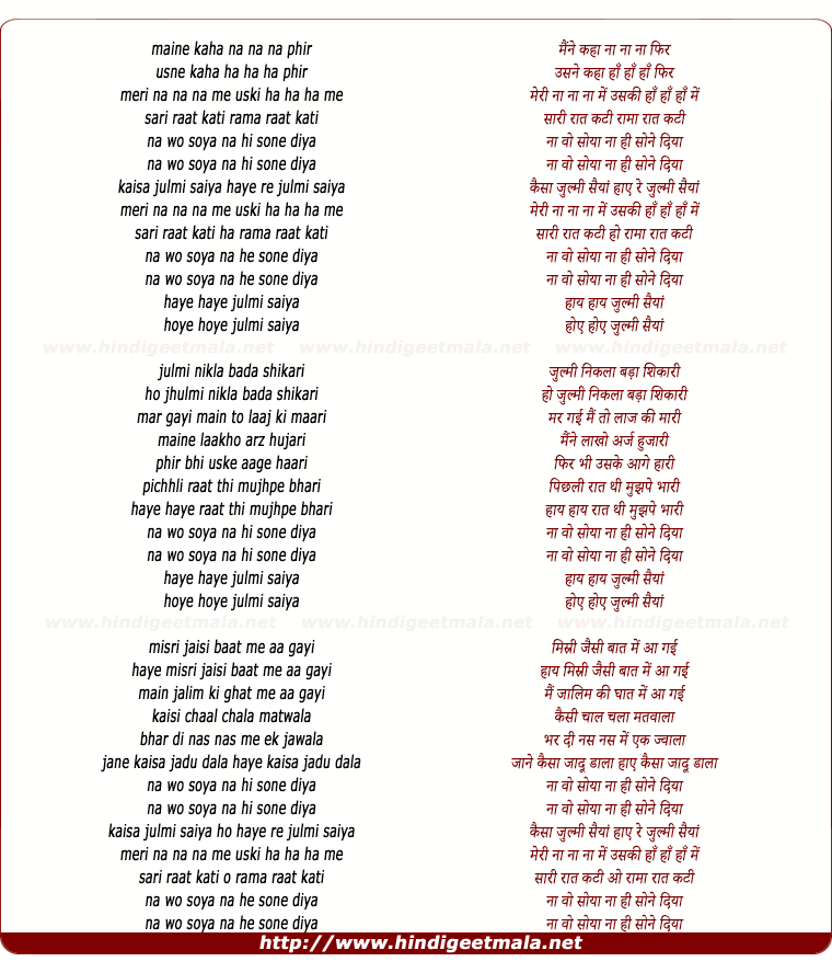 lyrics of song Maine Kaha Na Na