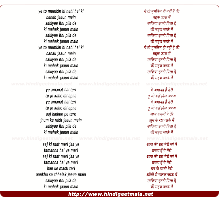 lyrics of song Ye To Mumkin Hi Nahi Hai