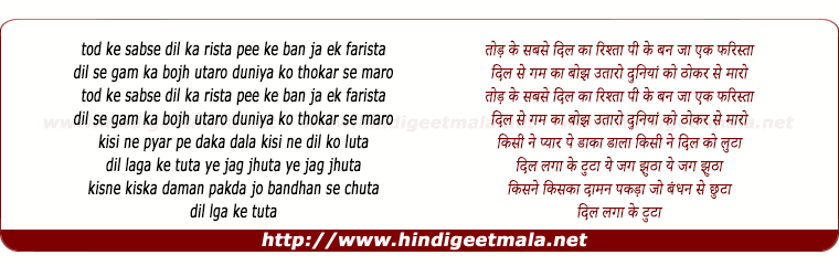 lyrics of song Chal Laga Le Sutta