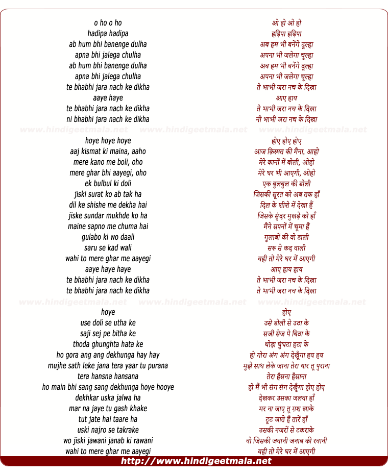 lyrics of song Hum Bhi Banenge Dulha