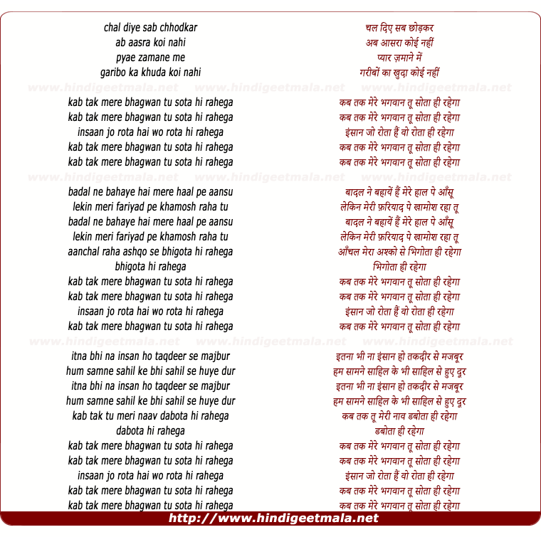 lyrics of song Chal Diye Sab Chhod Kar