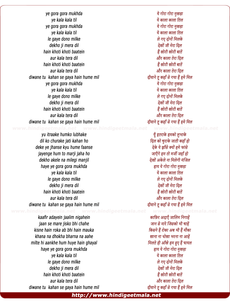 lyrics of song Ye Gora Gora Mukhda