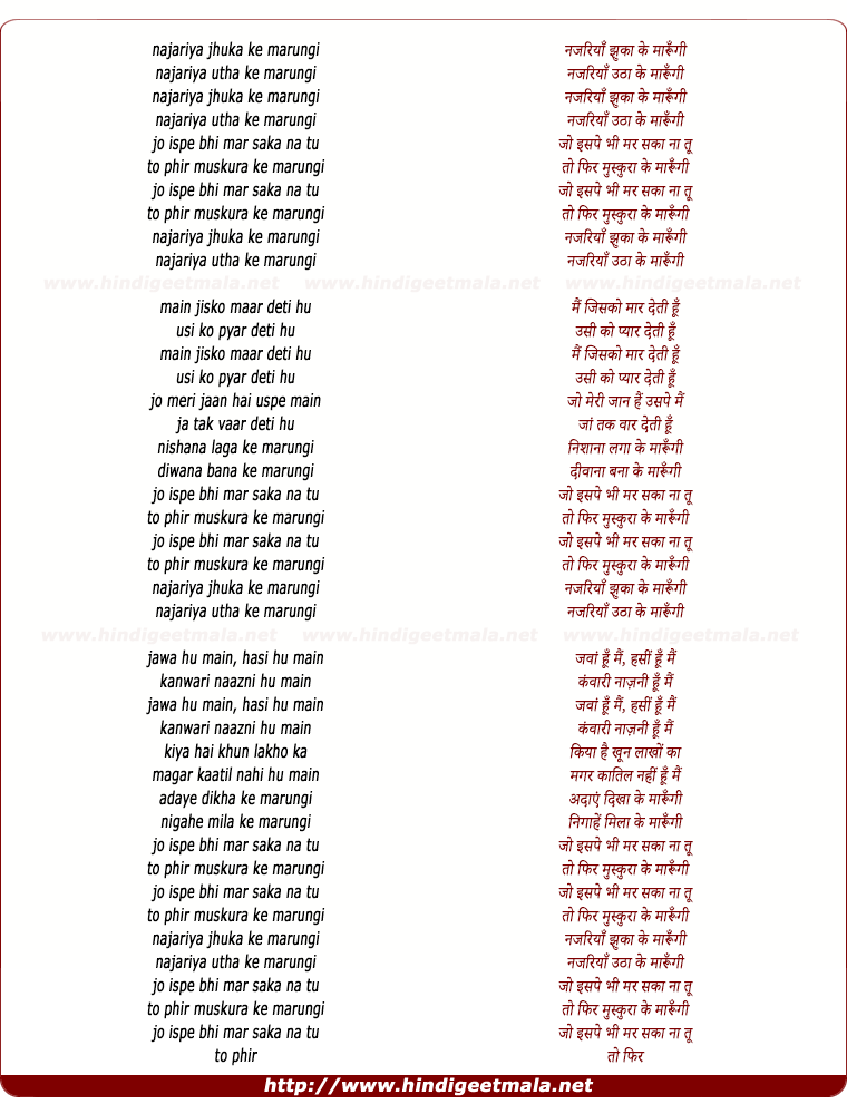lyrics of song Nazariya Jhukha Ke Marungi