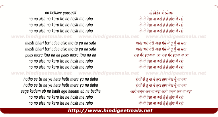 lyrics of song No No Aisa Na Karo Hey Hey Hosh Me Raho