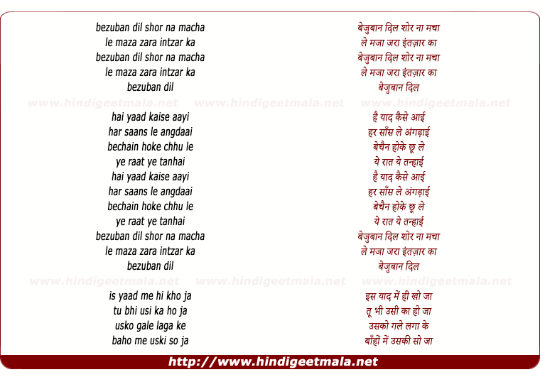 lyrics of song Bezubaan Dil Shor Na Macha