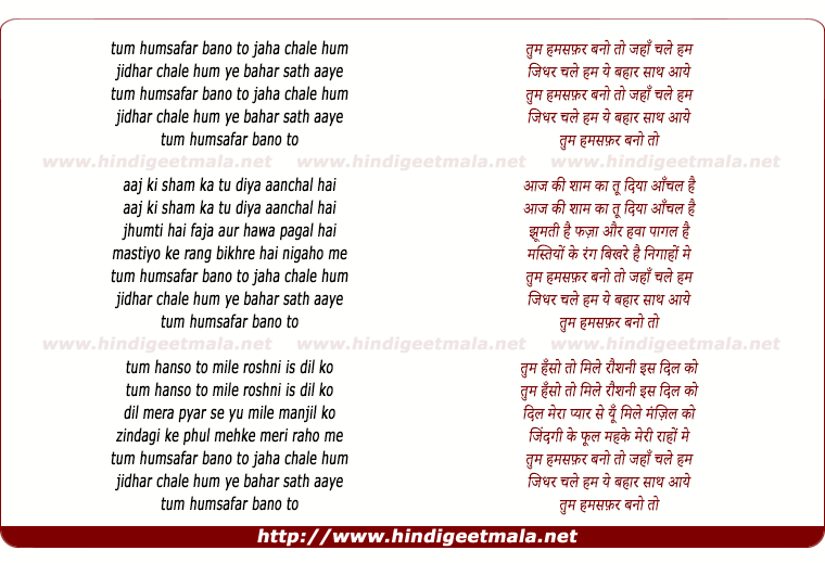 lyrics of song Tum Humsafar Bano