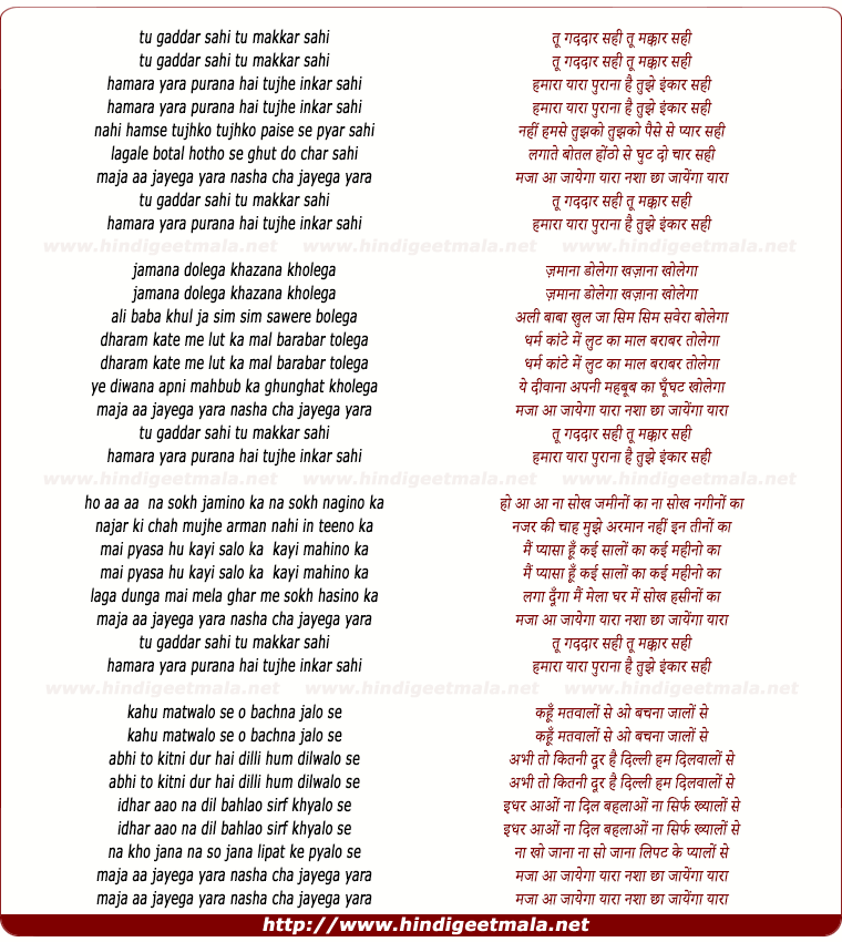 lyrics of song Tu Gaddar Sahi Tu Makkar Sahi