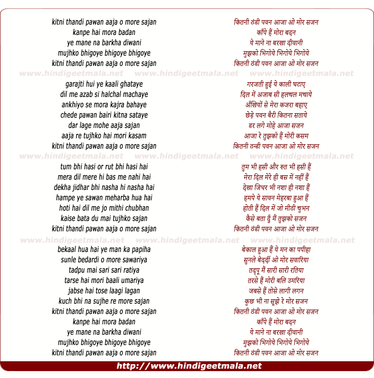 lyrics of song Kitni Thandi Pawan Aaja O More Sajan