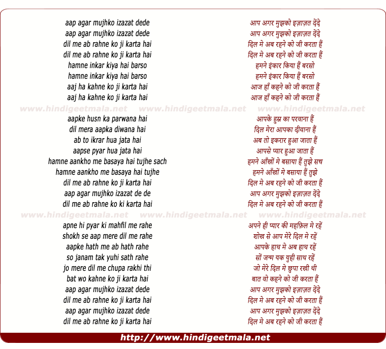 lyrics of song Aap Agar Mujhko Ijazat De