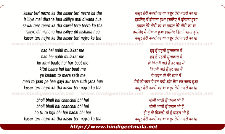 lyrics of song Kasur Teri Nazro Ka Tha Isliye Mai Diwana Hua