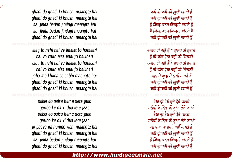 lyrics of song Ghadi Do Ghadi Kii Khushi