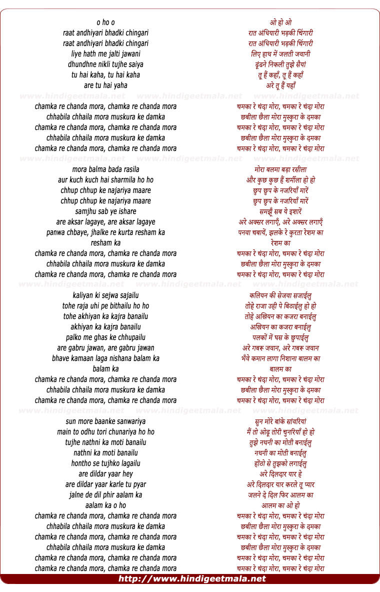 lyrics of song Raat Andhiyari Bhadkee Chingari
