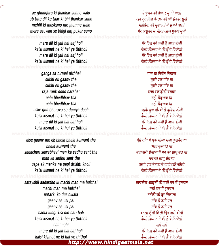 lyrics of song Ye Ghunghru Ki Jhankar