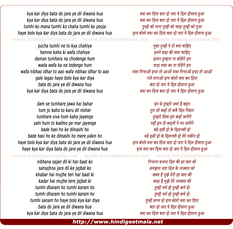 lyrics of song Kya Kar Diya Bata To Jara Ye Dil Diwana Hua