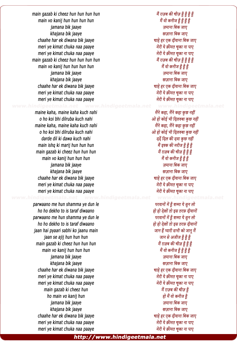 lyrics of song Mai Ghazab Ki Cheez Hu