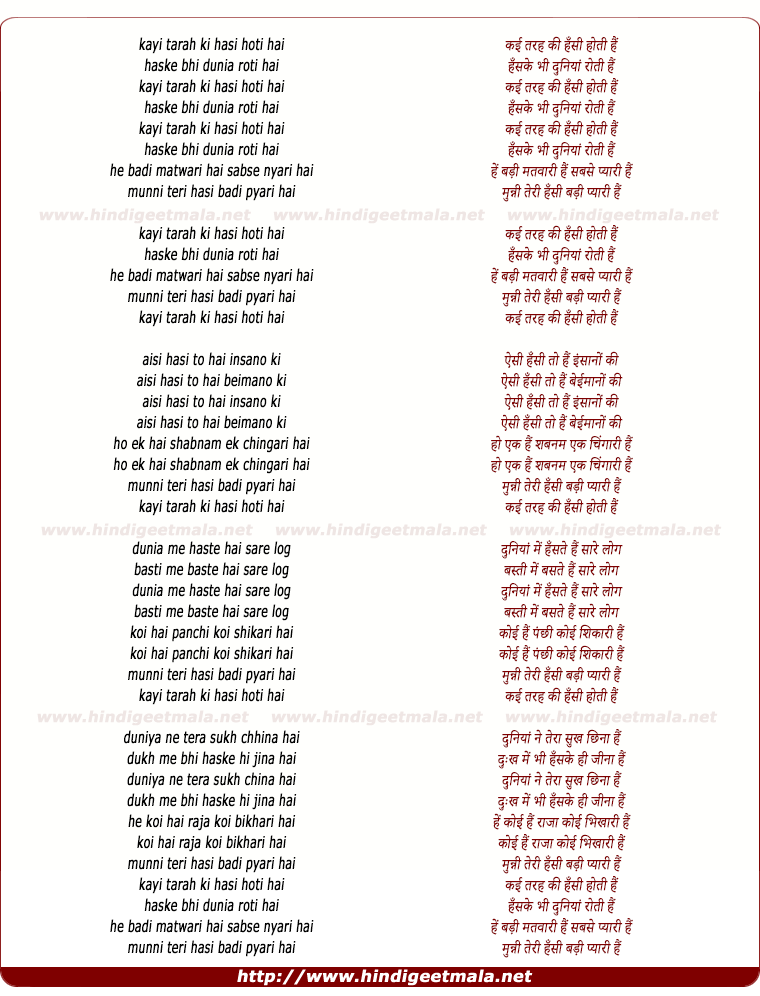 lyrics of song Kai Tarah Ki Hansi Hoti Hai Hans Ke Bhi Duniya Roti Hai