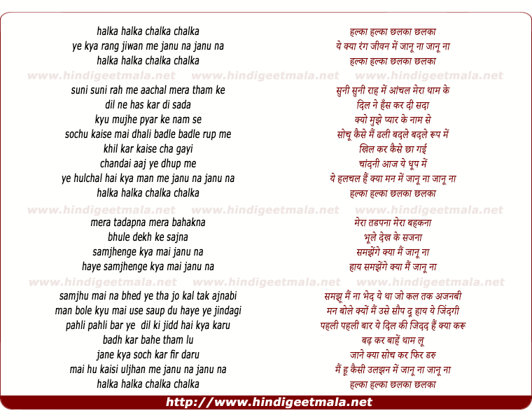 lyrics of song Halka Halka Chalka Chalka Ye Kya Rang Jeevan Me