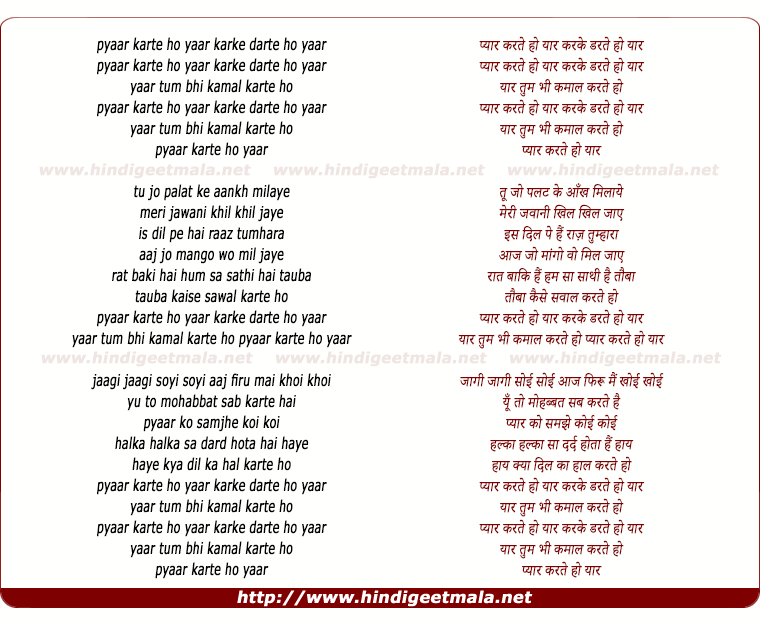 lyrics of song Pyaar Karte Ho Yaar Karke Darte Ho Yaar