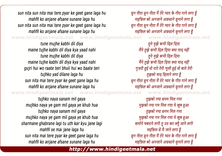 lyrics of song Sun Nita Sun Nita Mai Tere Pyar Ke Geet Gane Laga