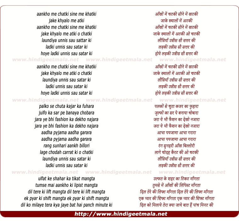 lyrics of song Ladki Unnis Sau Sattar Ki
