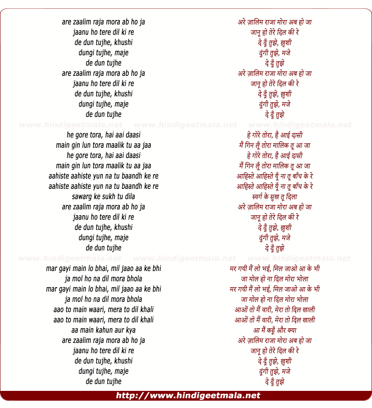 lyrics of song Are Zaalim Raja Mora