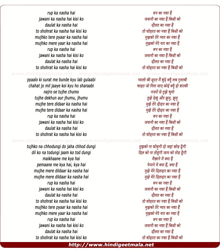 lyrics of song Roop Ka Nasha Hai