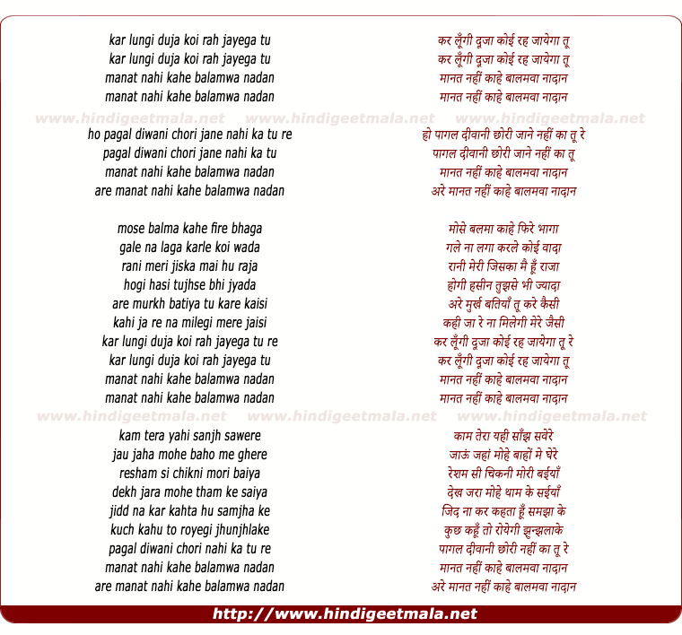 lyrics of song Kar Lungi Duja Koi Rah Jayega Tu
