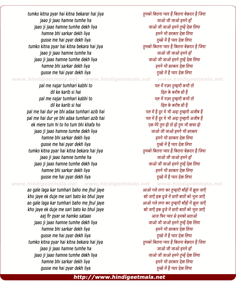 lyrics of song Tumko Kitna Pyaar Hai Kitna Bekrar Hai Jiya