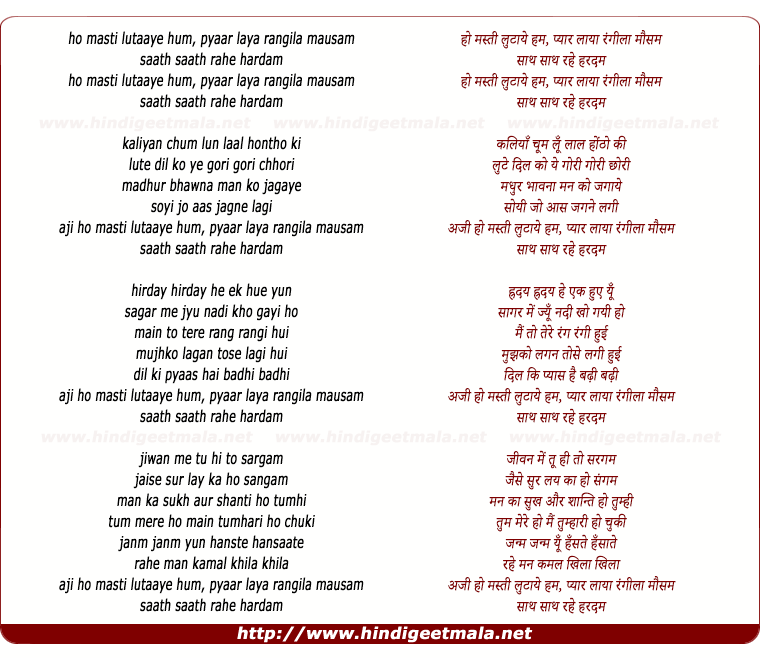 lyrics of song Masti Lutaye Hum
