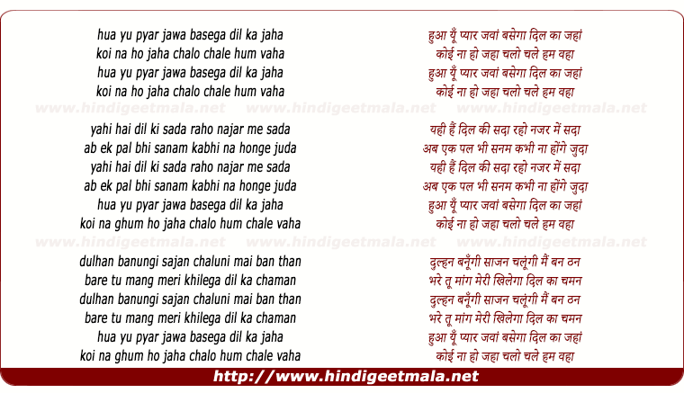 lyrics of song Hua Yu Pyar Jawan Basega Dil Ka Jaha