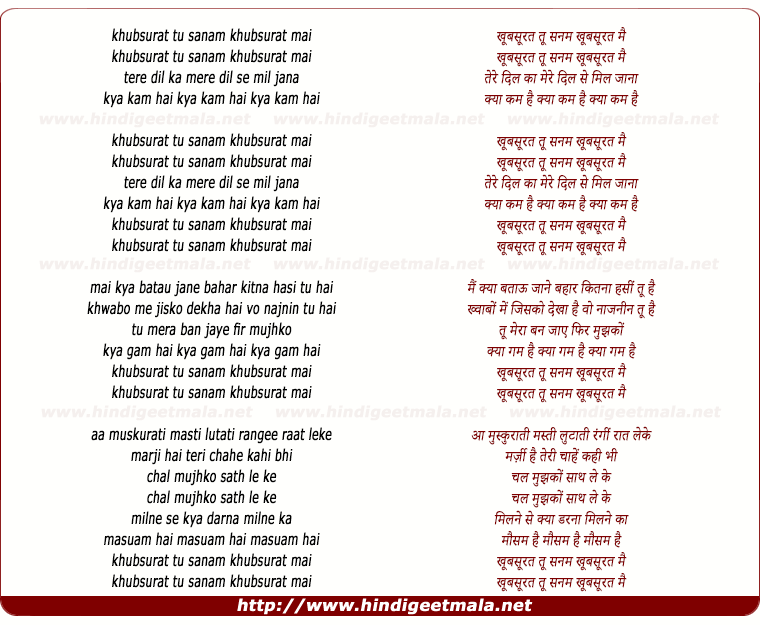 lyrics of song Khubsurat Tu Sanam Khubsurat Mai