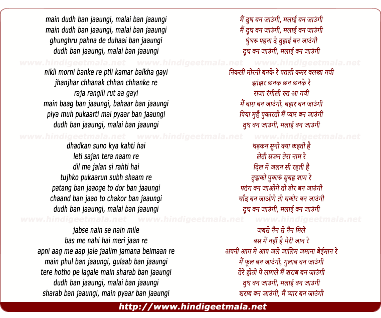 lyrics of song Main Dudh Ban Jaaungi