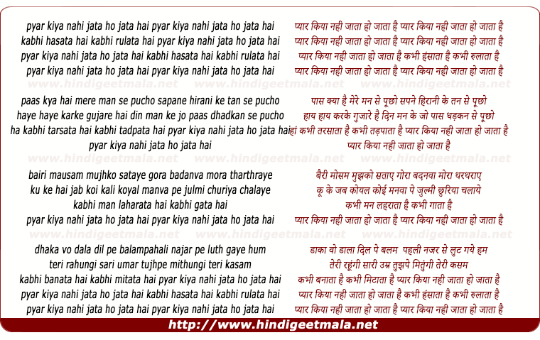 lyrics of song Pyaar Kiya Nahi Jata Ho Jata Hai