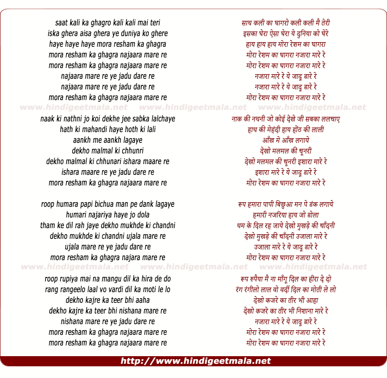 lyrics of song Mora Resham Ka Ghagra
