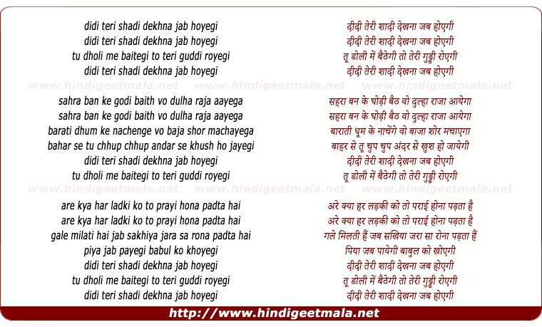 lyrics of song Didi Teri Shaadi Dekhna Jab Hoyegi